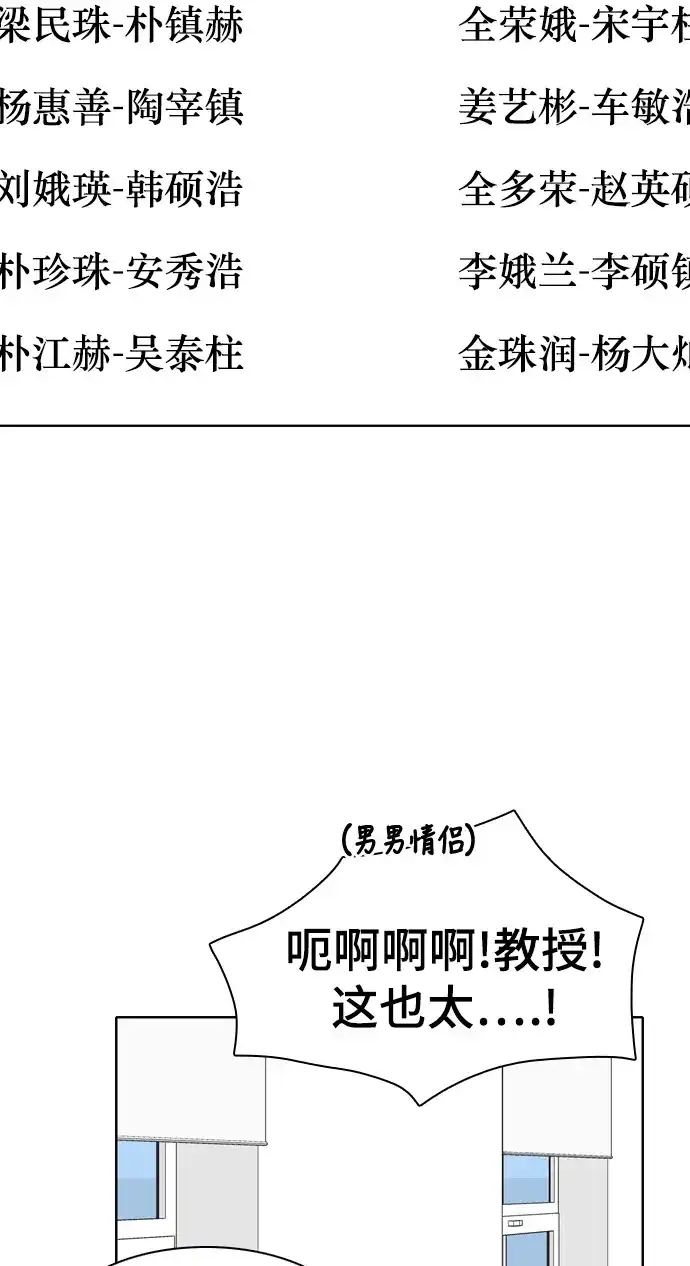 《我的室友是九尾狐》[第27话] 人生是实战1 第33页