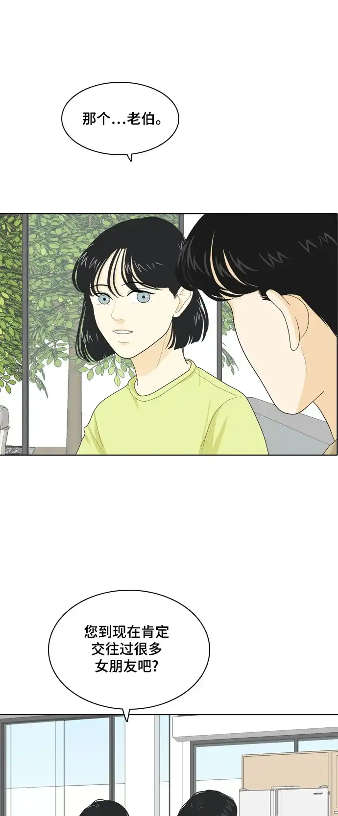 《我的室友是九尾狐》[第28话] 人生是实战2 第23页