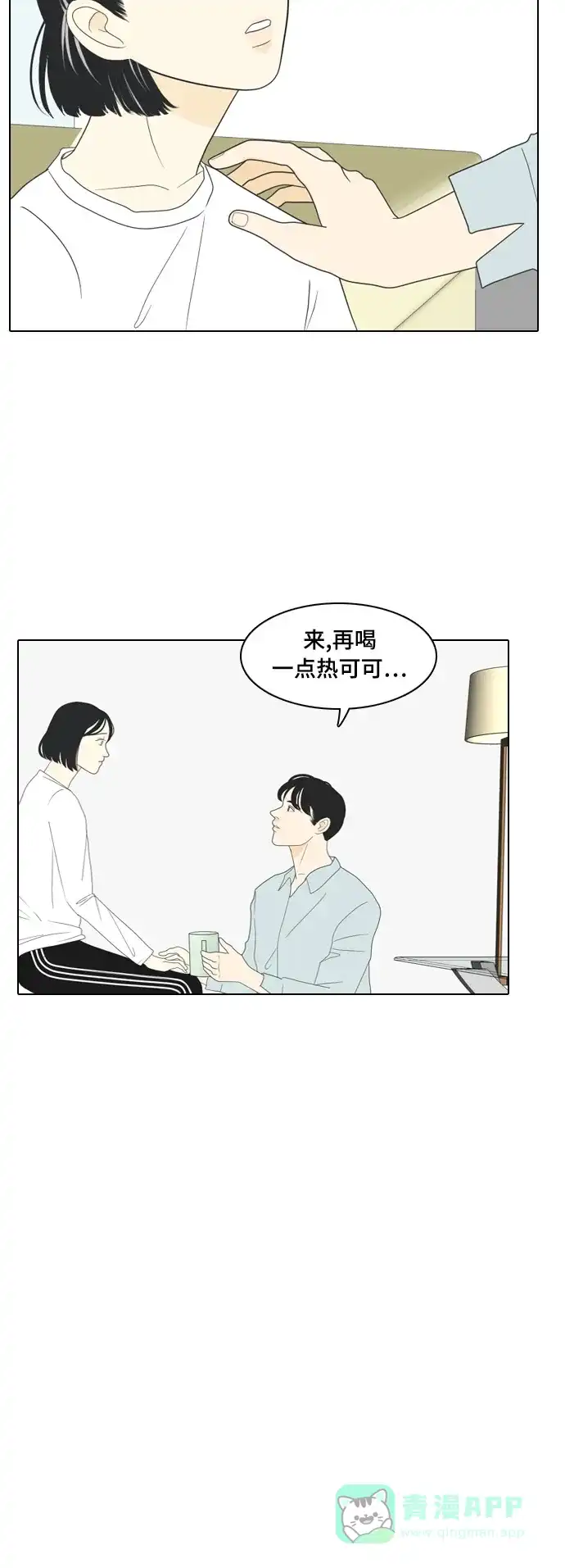 《我的室友是九尾狐》[第2话] 我们要同居 第30页