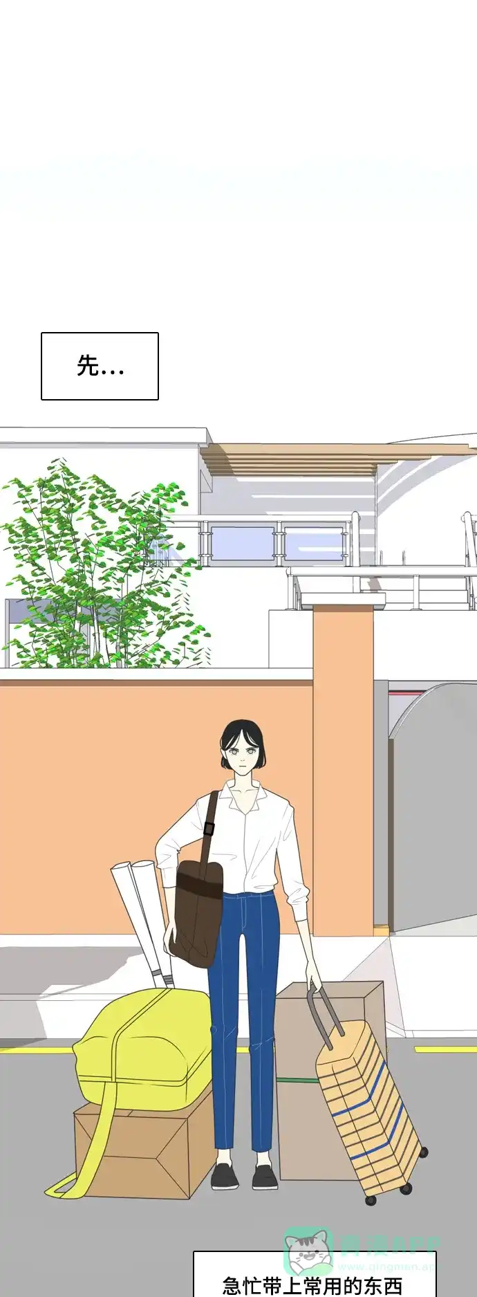 《我的室友是九尾狐》[第2话] 我们要同居 第36页