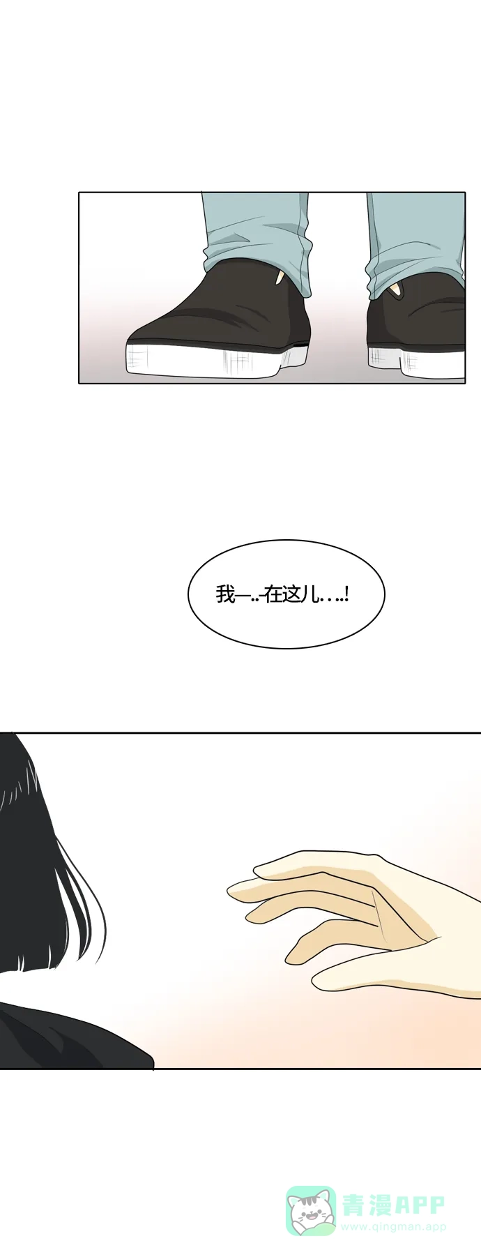 《我的室友是九尾狐》[第30话] 人生是实战4 第28页