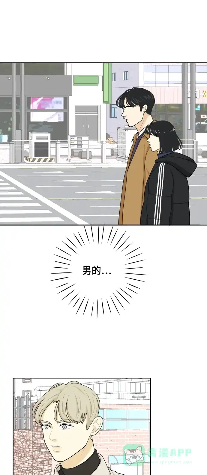 《我的室友是九尾狐》[第30话] 人生是实战4 第3页
