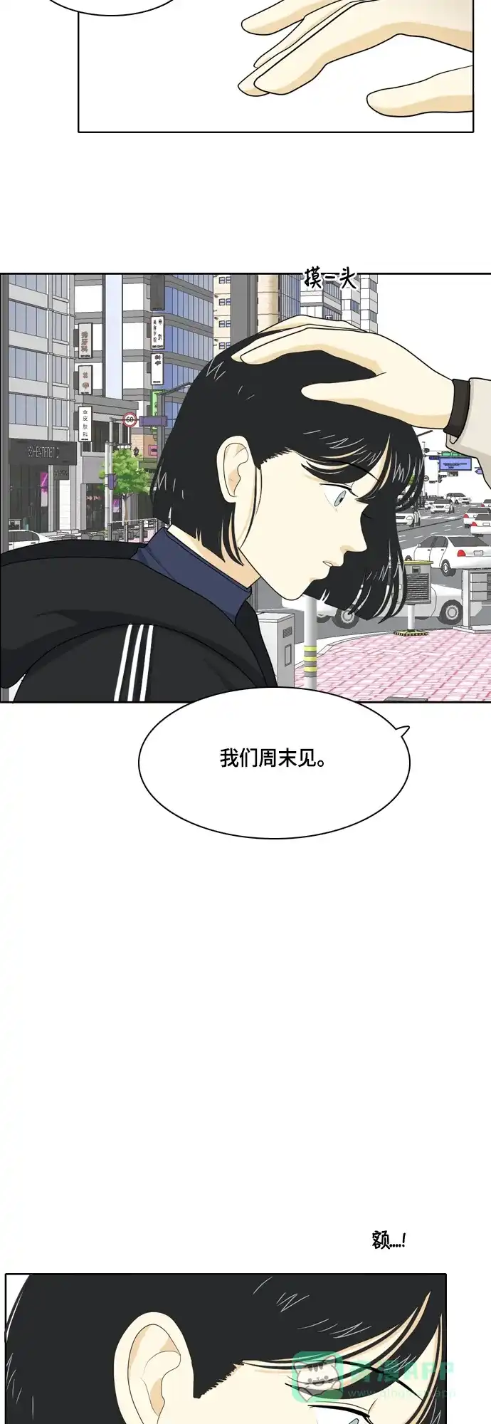 《我的室友是九尾狐》[第31话] 人生是实战5 第22页