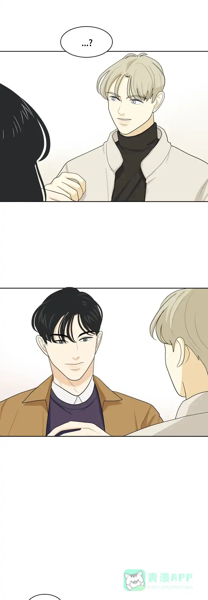 《我的室友是九尾狐》[第31话] 人生是实战5 第2页