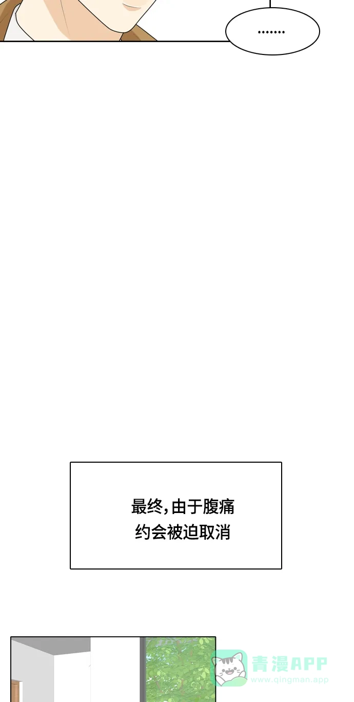 《我的室友是九尾狐》[第31话] 人生是实战5 第26页