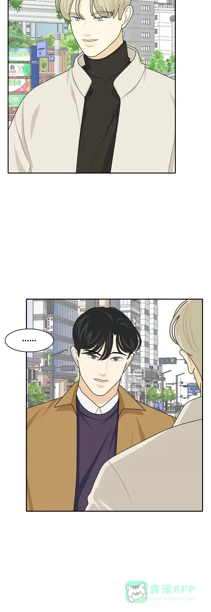 《我的室友是九尾狐》[第31话] 人生是实战5 第24页