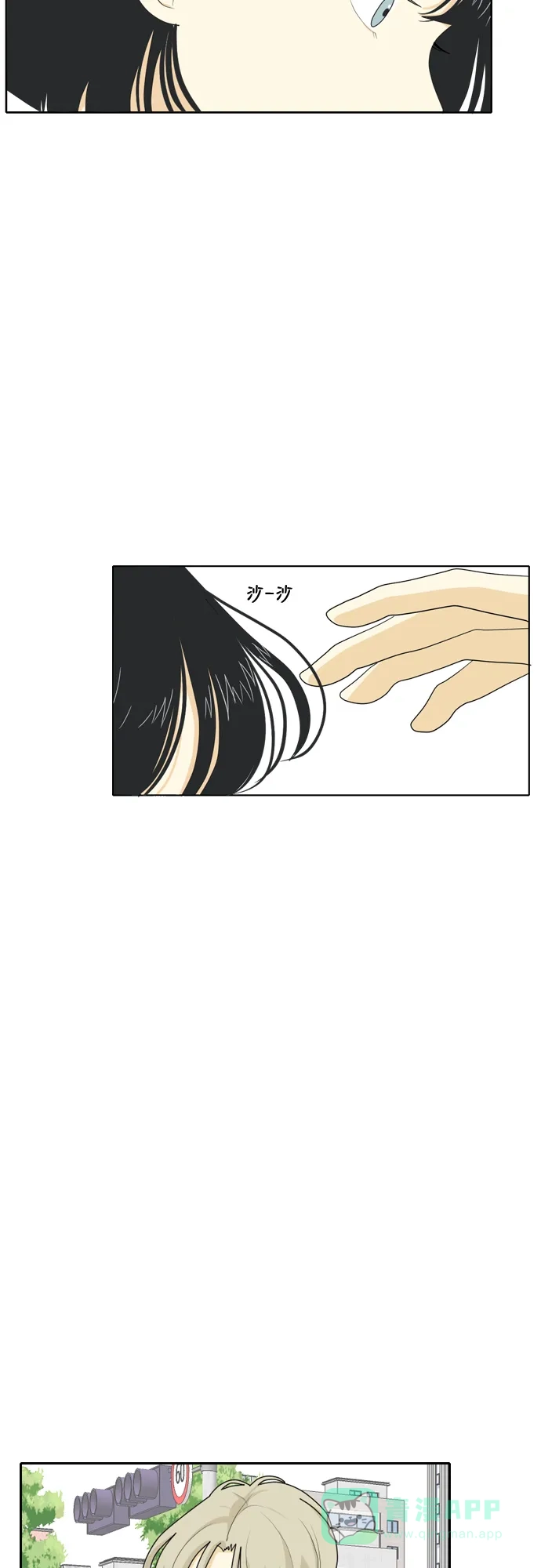 《我的室友是九尾狐》[第31话] 人生是实战5 第23页