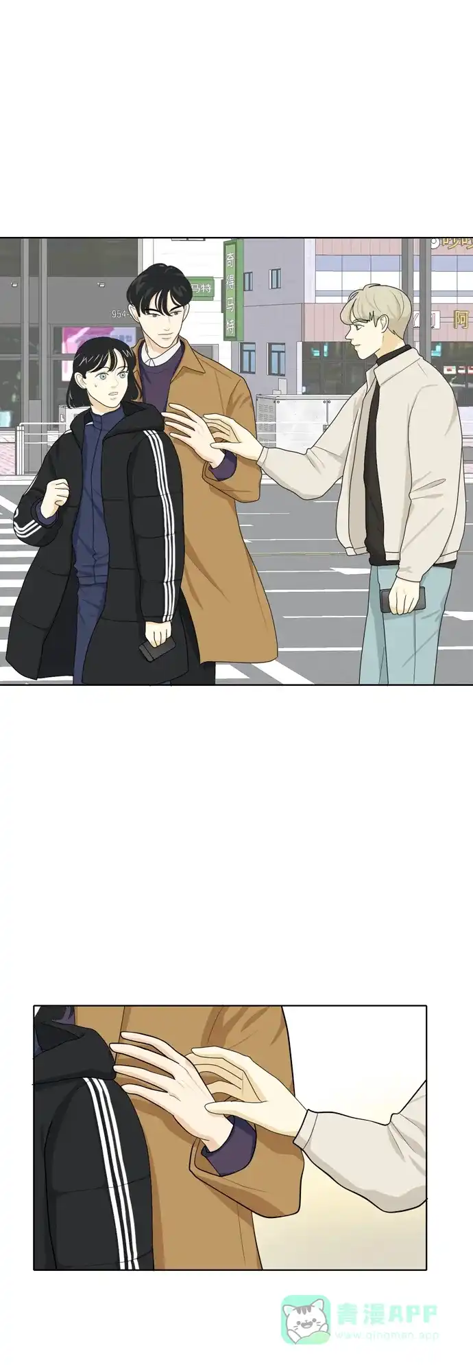 《我的室友是九尾狐》[第31话] 人生是实战5 第1页