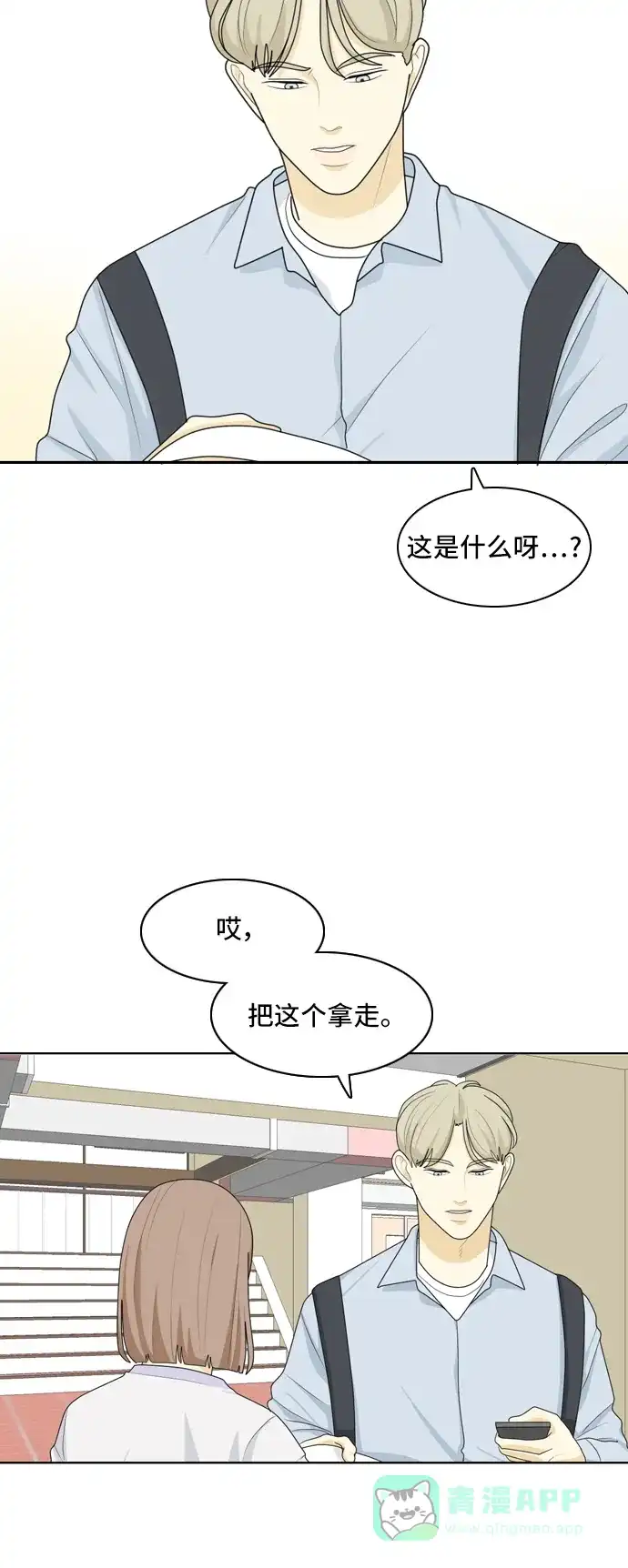《我的室友是九尾狐》[第32话] 人生是实战6 第15页