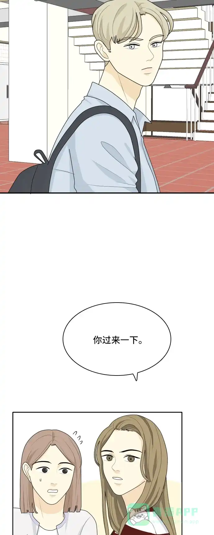 《我的室友是九尾狐》[第32话] 人生是实战6 第11页