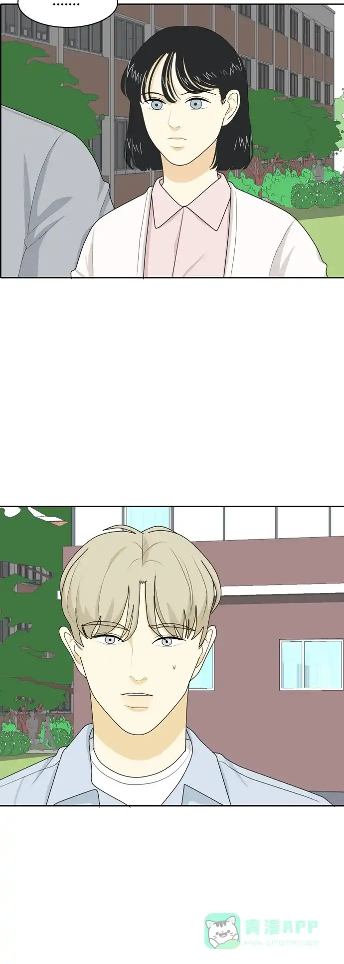 《我的室友是九尾狐》[第33话] 人生是实战7 第22页