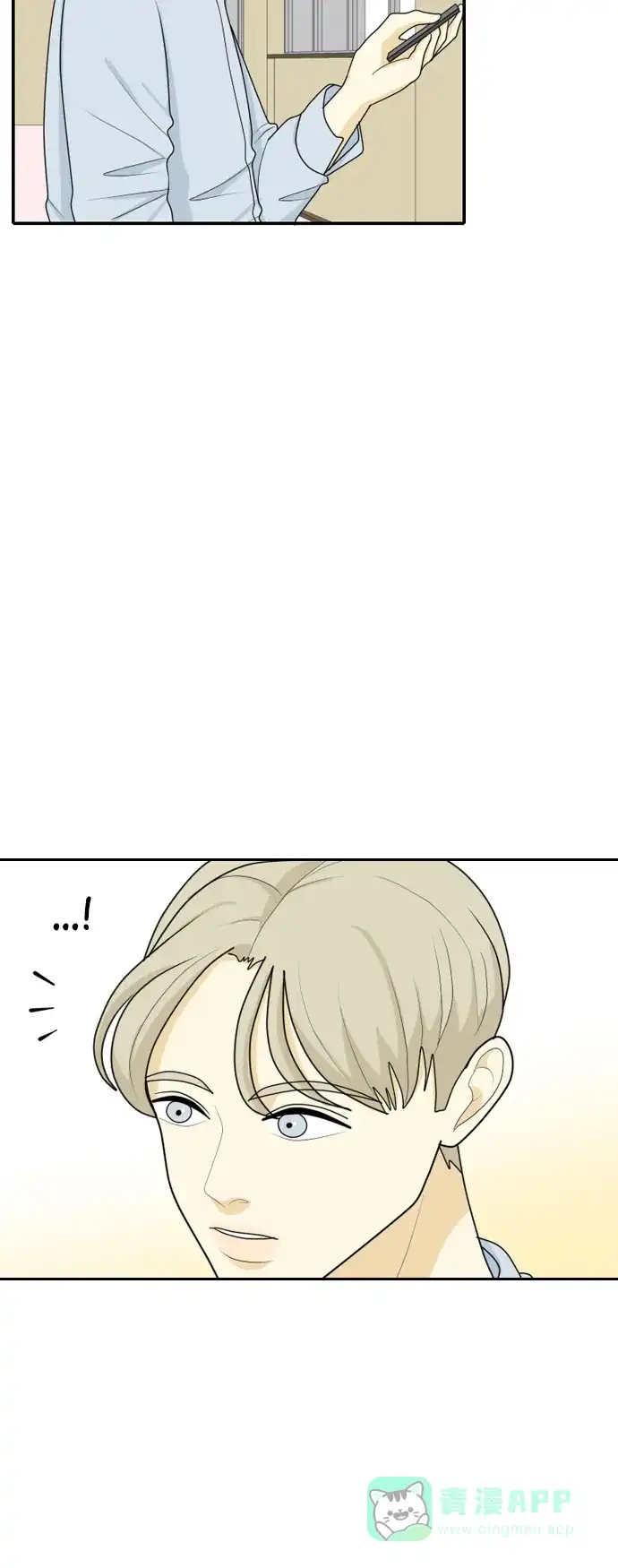 《我的室友是九尾狐》[第34话] 人生是实战8 第9页