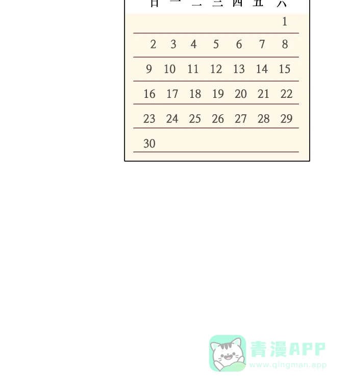 《我的室友是九尾狐》[第34话] 人生是实战8 第42页