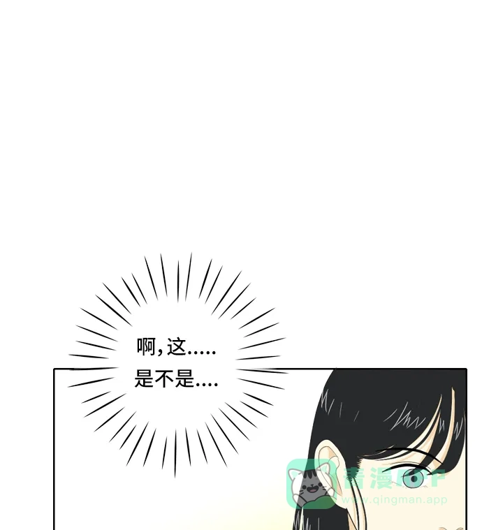 《我的室友是九尾狐》[第34话] 人生是实战8 第37页