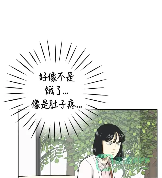 《我的室友是九尾狐》[第34话] 人生是实战8 第31页