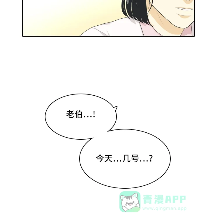 《我的室友是九尾狐》[第34话] 人生是实战8 第38页
