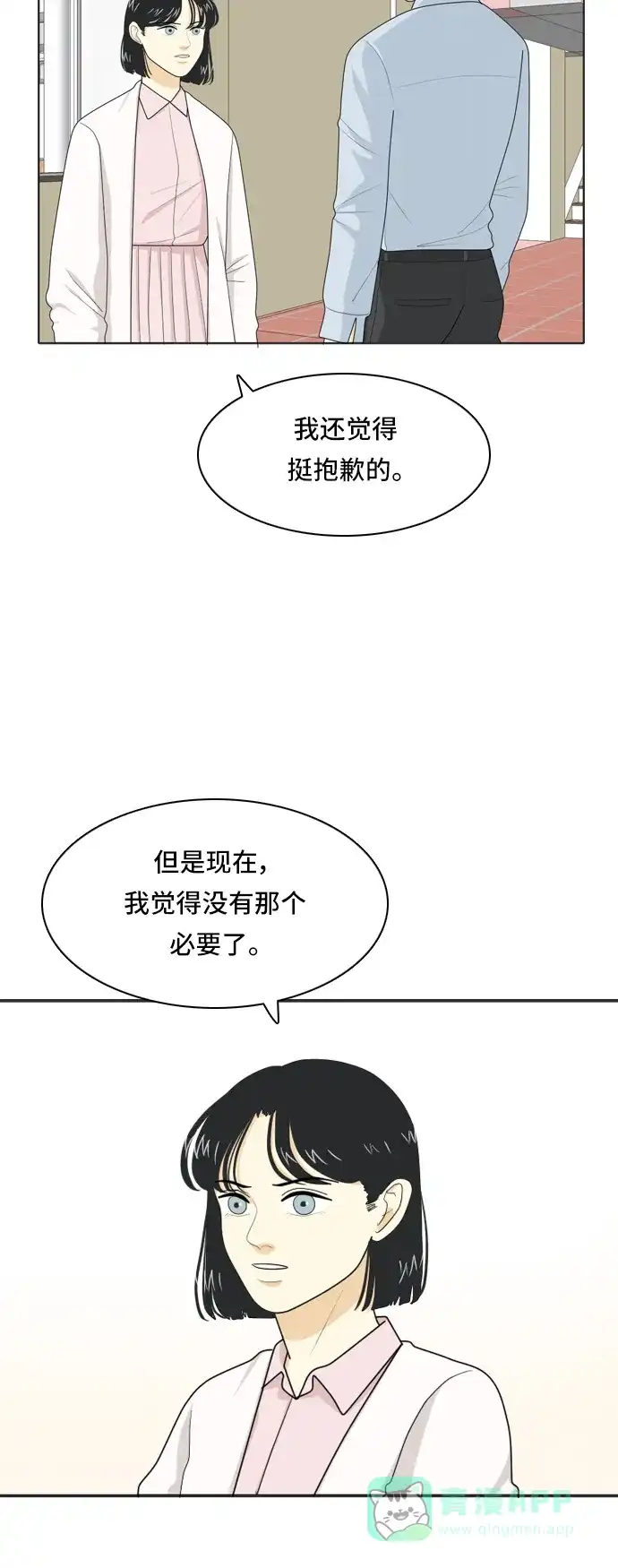 《我的室友是九尾狐》[第34话] 人生是实战8 第14页