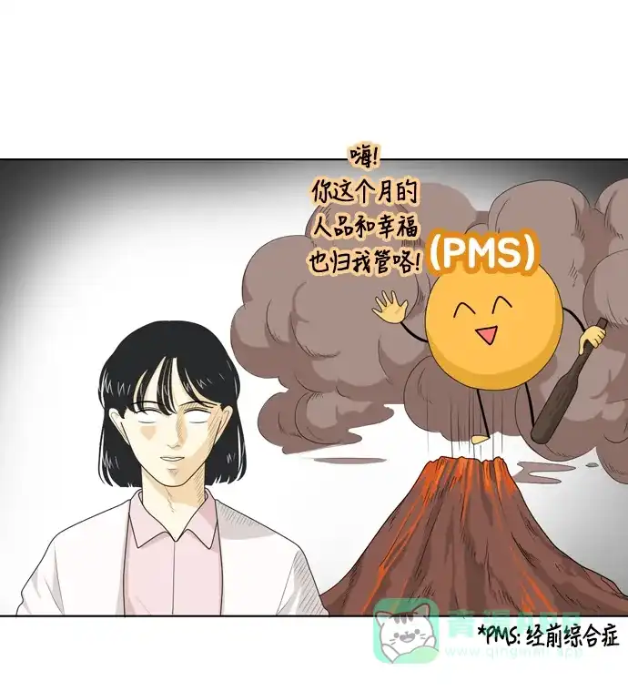 《我的室友是九尾狐》[第34话] 人生是实战8 第43页