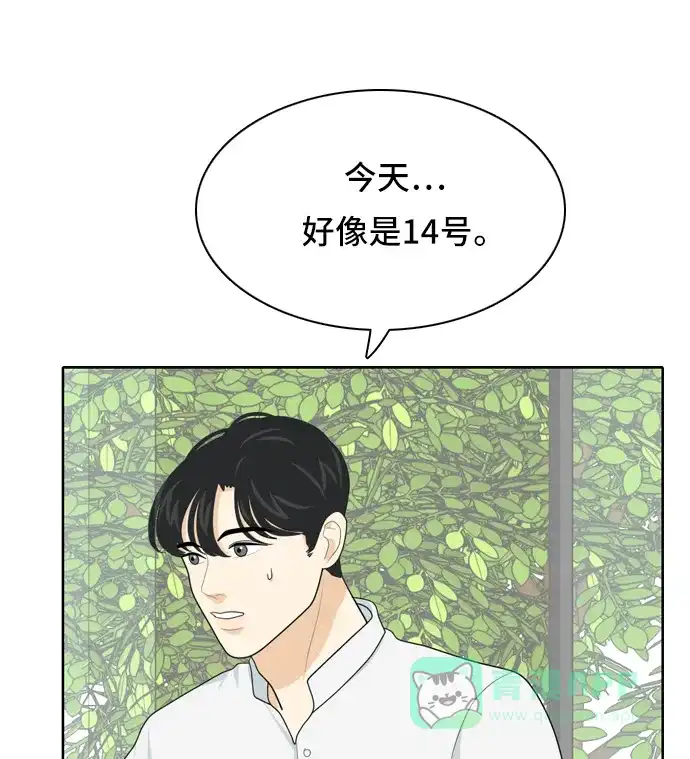 《我的室友是九尾狐》[第34话] 人生是实战8 第39页