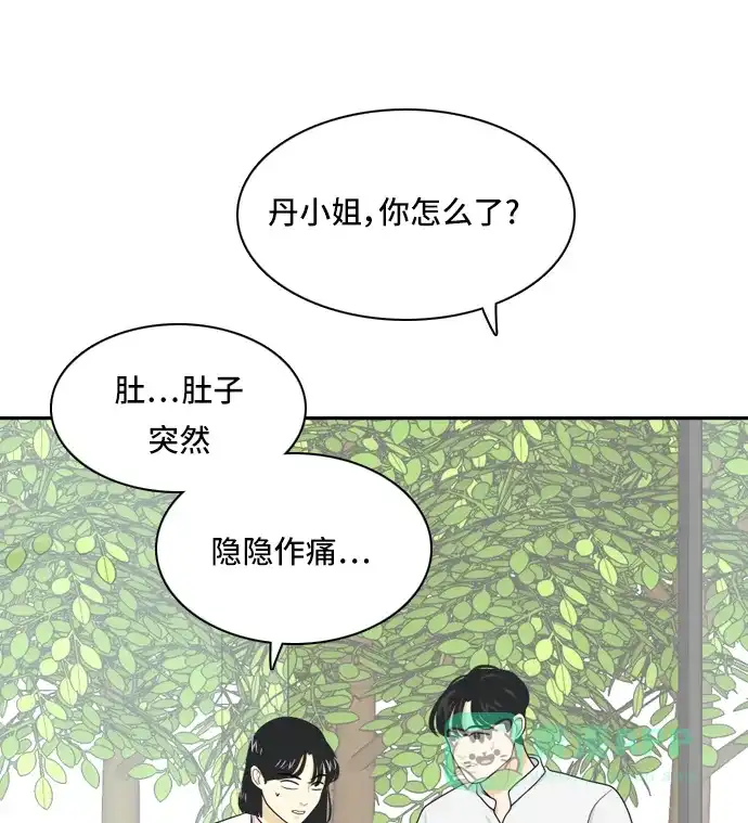 《我的室友是九尾狐》[第34话] 人生是实战8 第35页