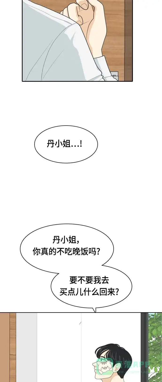 《我的室友是九尾狐》[第35话] 魔法 第12页