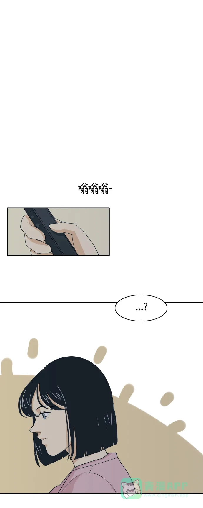 《我的室友是九尾狐》[第35话] 魔法 第40页