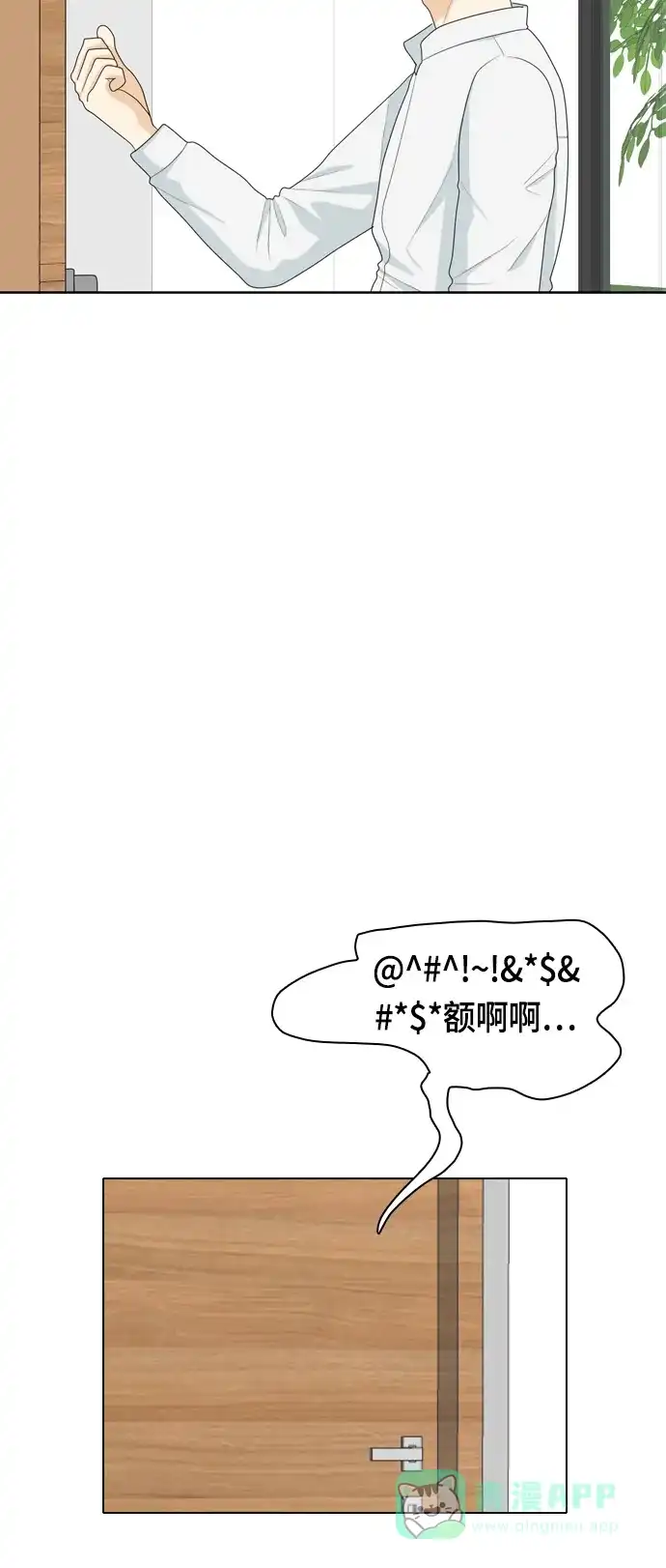 《我的室友是九尾狐》[第35话] 魔法 第13页