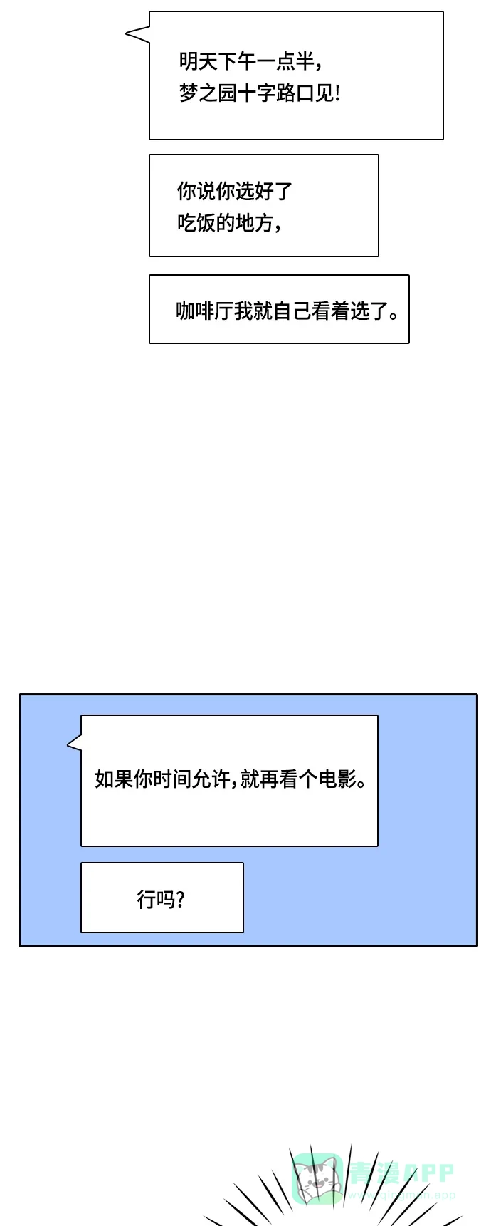 《我的室友是九尾狐》[第35话] 魔法 第41页