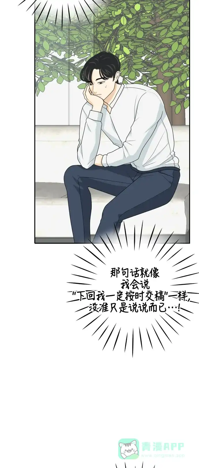 《我的室友是九尾狐》[第35话] 魔法 第9页
