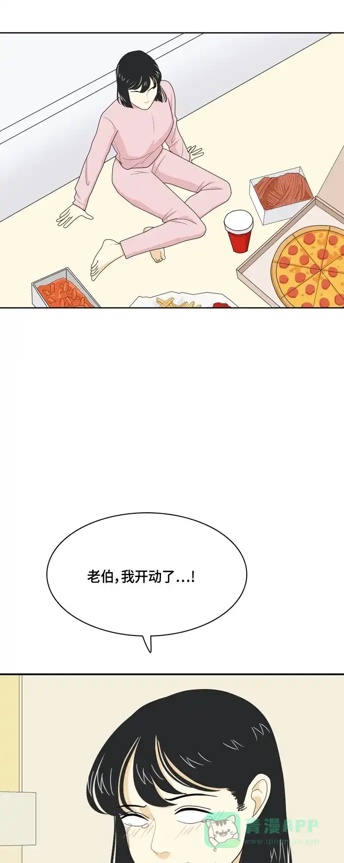 《我的室友是九尾狐》[第35话] 魔法 第28页