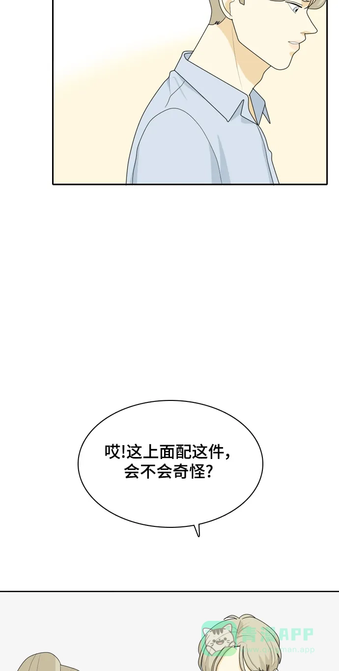 《我的室友是九尾狐》[第36话] 魔法2 第34页
