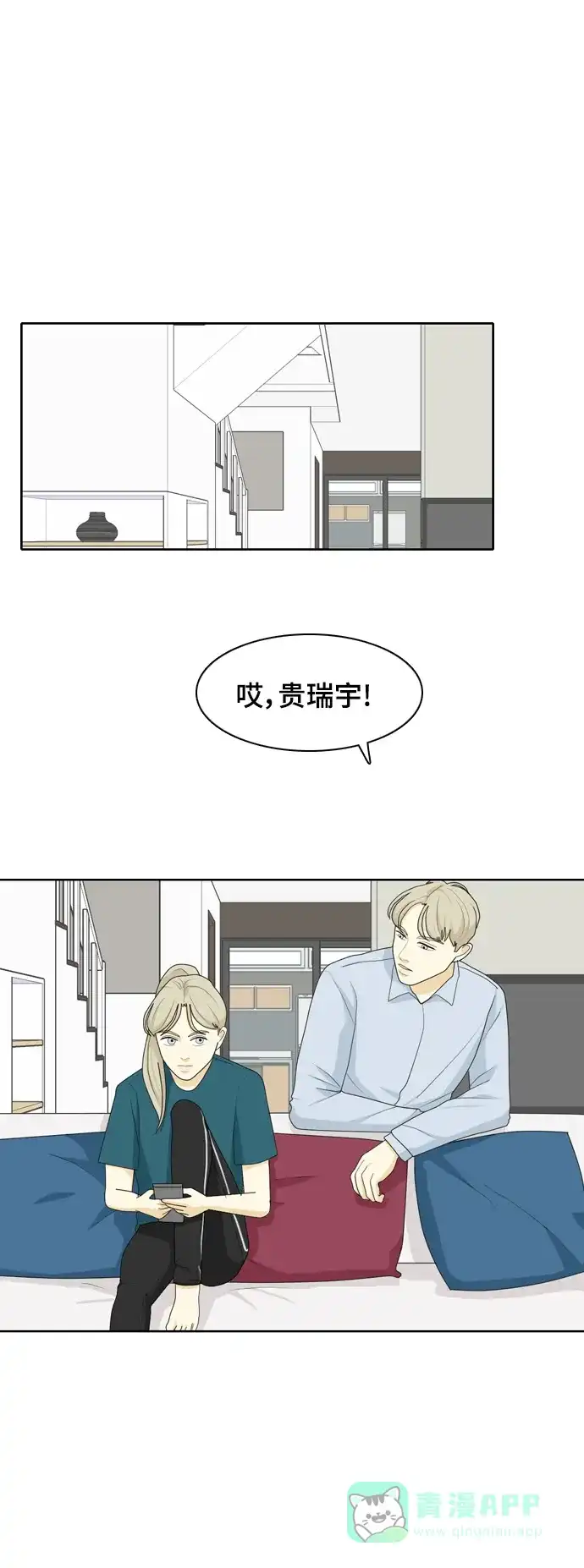 《我的室友是九尾狐》[第36话] 魔法2 第25页