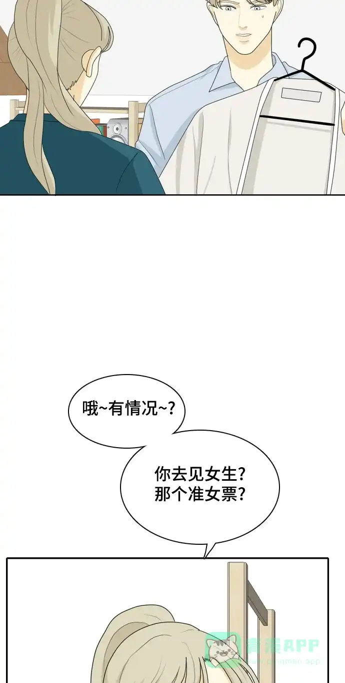 《我的室友是九尾狐》[第36话] 魔法2 第35页