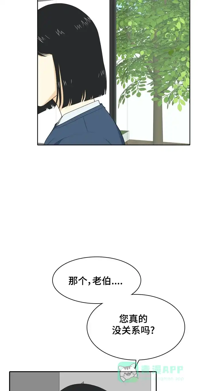 《我的室友是九尾狐》[第36话] 魔法2 第42页