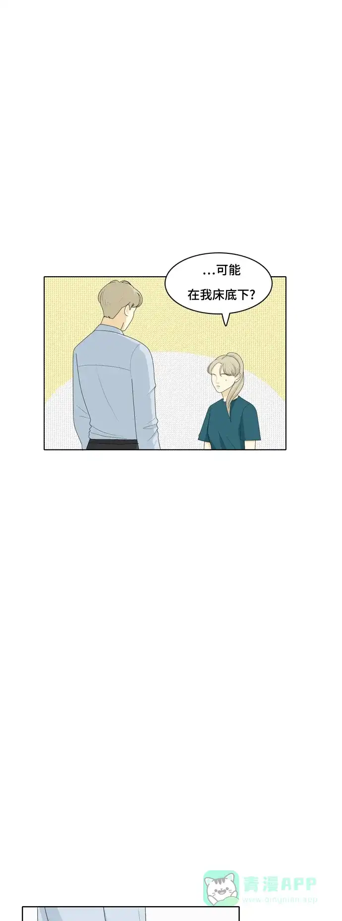 《我的室友是九尾狐》[第36话] 魔法2 第29页