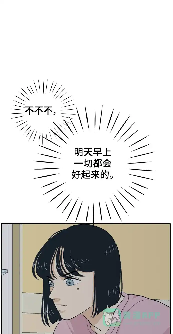 《我的室友是九尾狐》[第36话] 魔法2 第1页