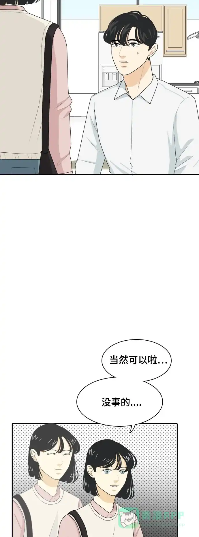 《我的室友是九尾狐》[第36话] 魔法2 第17页