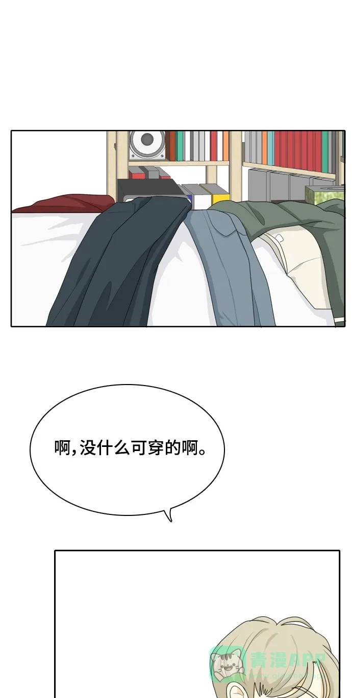 《我的室友是九尾狐》[第36话] 魔法2 第33页