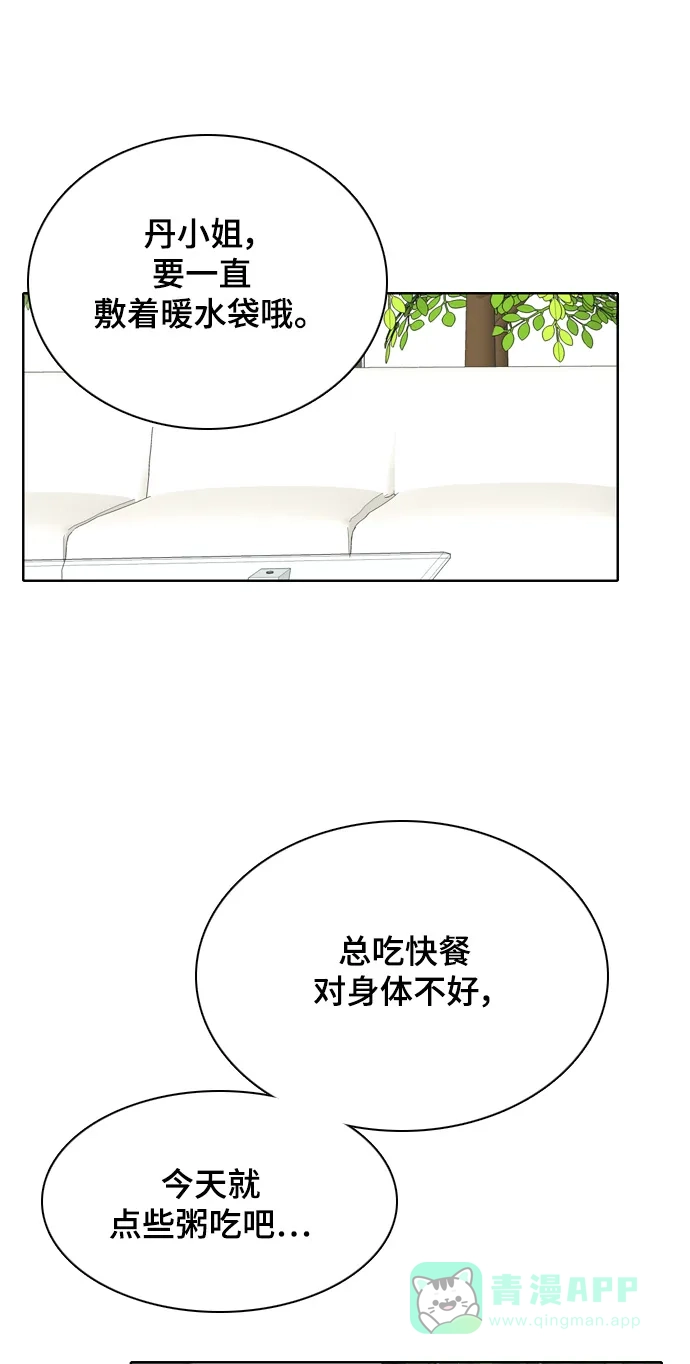 《我的室友是九尾狐》[第36话] 魔法2 第41页