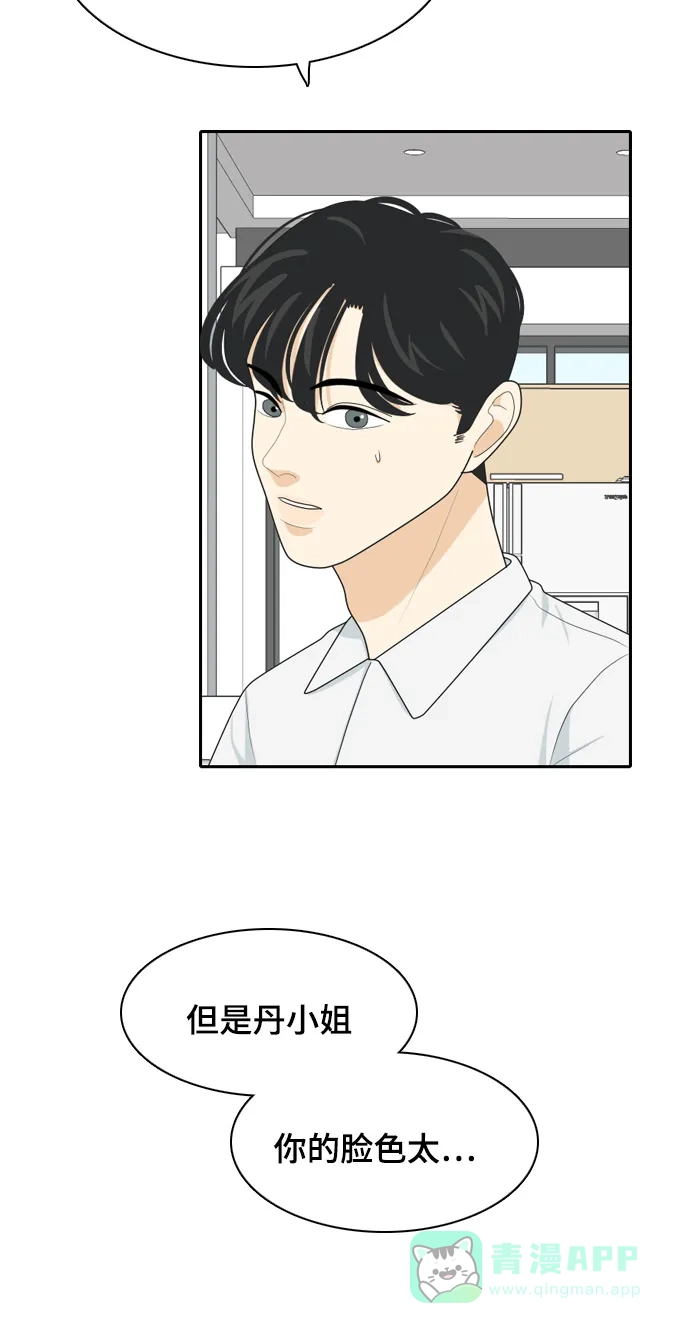 《我的室友是九尾狐》[第36话] 魔法2 第15页