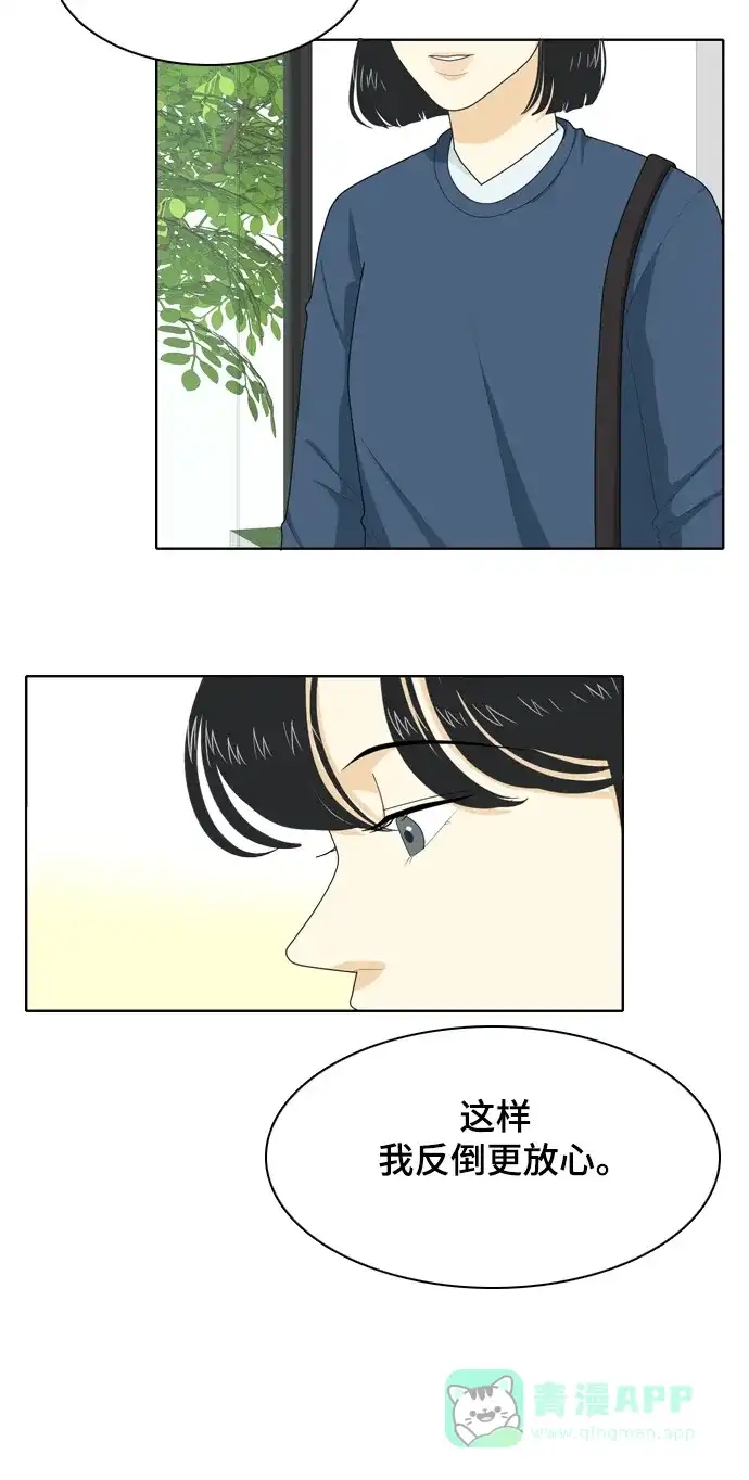 《我的室友是九尾狐》[第36话] 魔法2 第44页