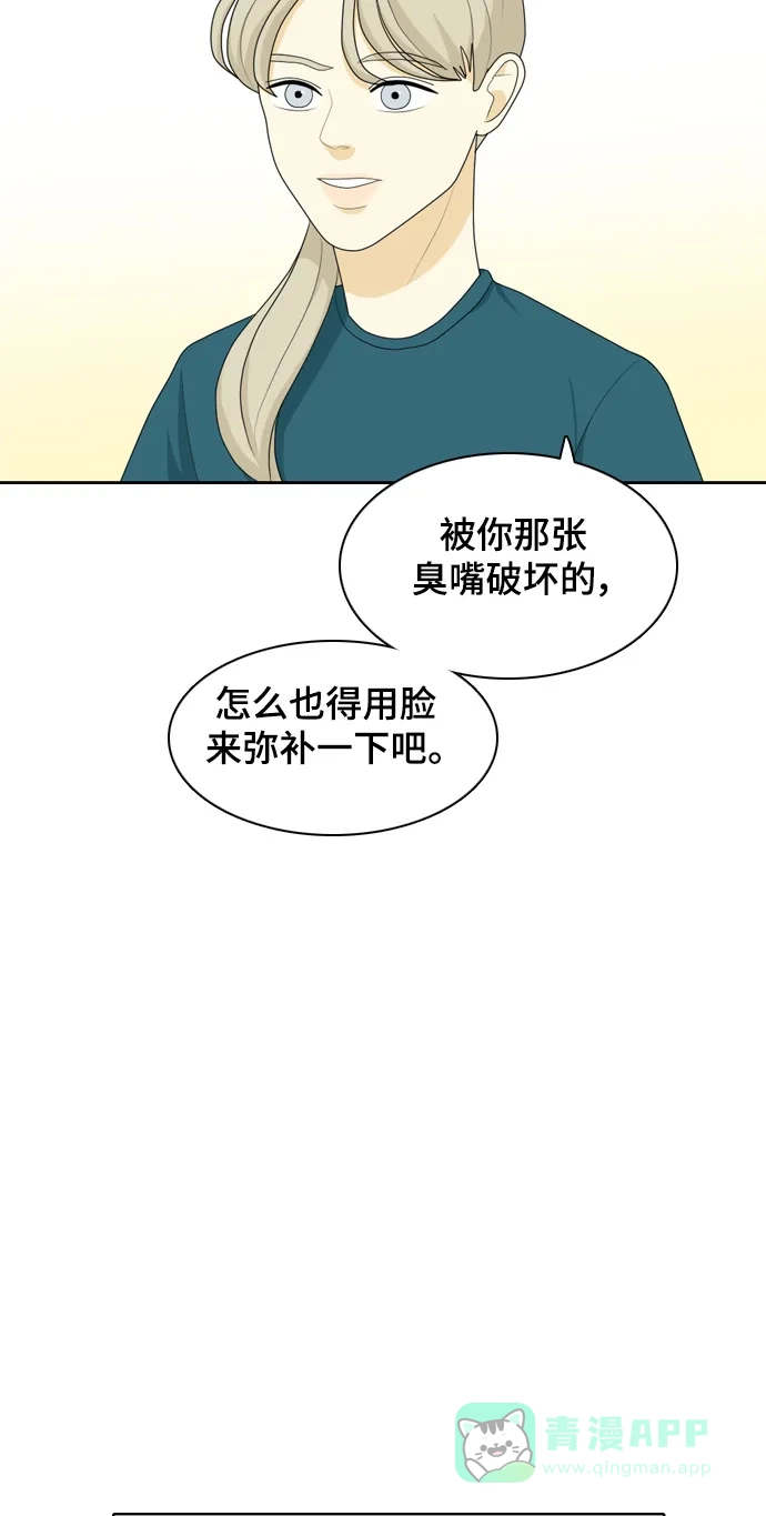 《我的室友是九尾狐》[第36话] 魔法2 第38页