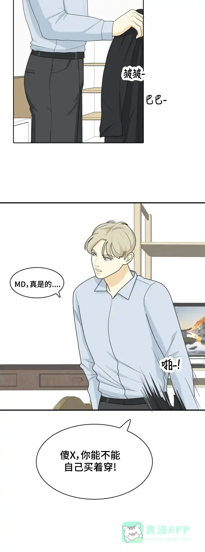 《我的室友是九尾狐》[第36话] 魔法2 第30页