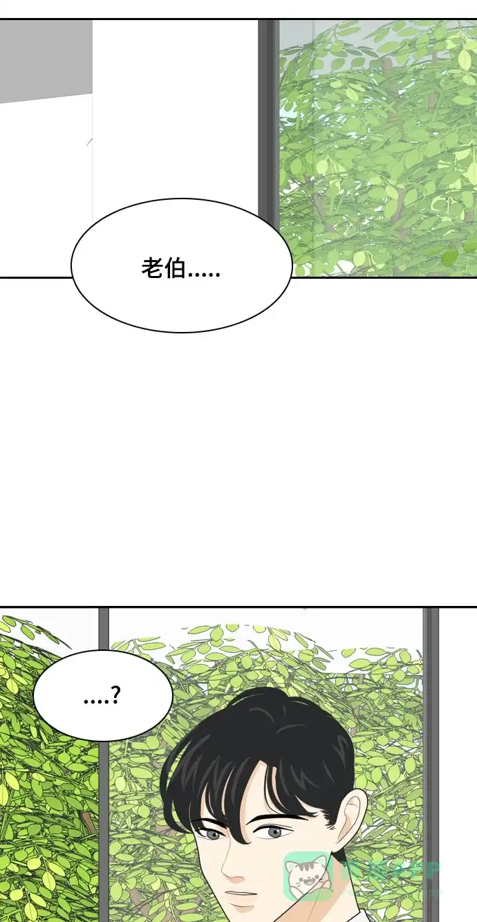 《我的室友是九尾狐》[第36话] 魔法2 第12页