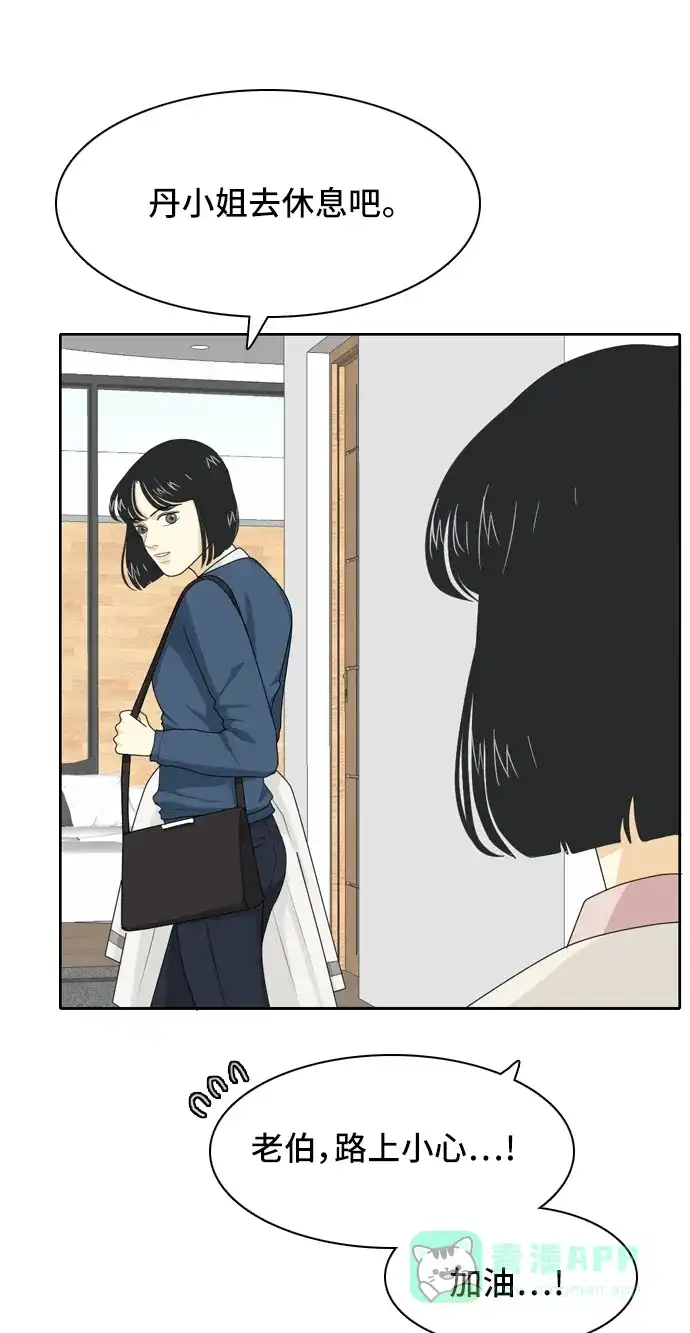 《我的室友是九尾狐》[第37话] 魔法3 第9页