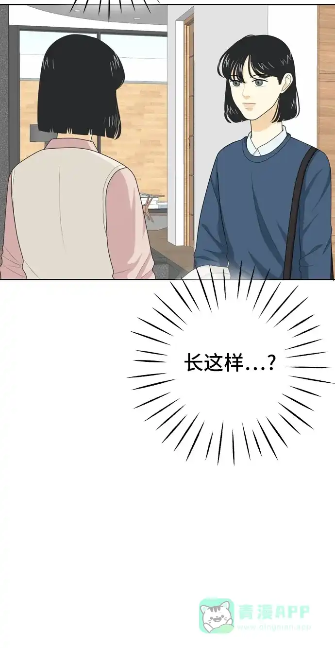 《我的室友是九尾狐》[第37话] 魔法3 第5页