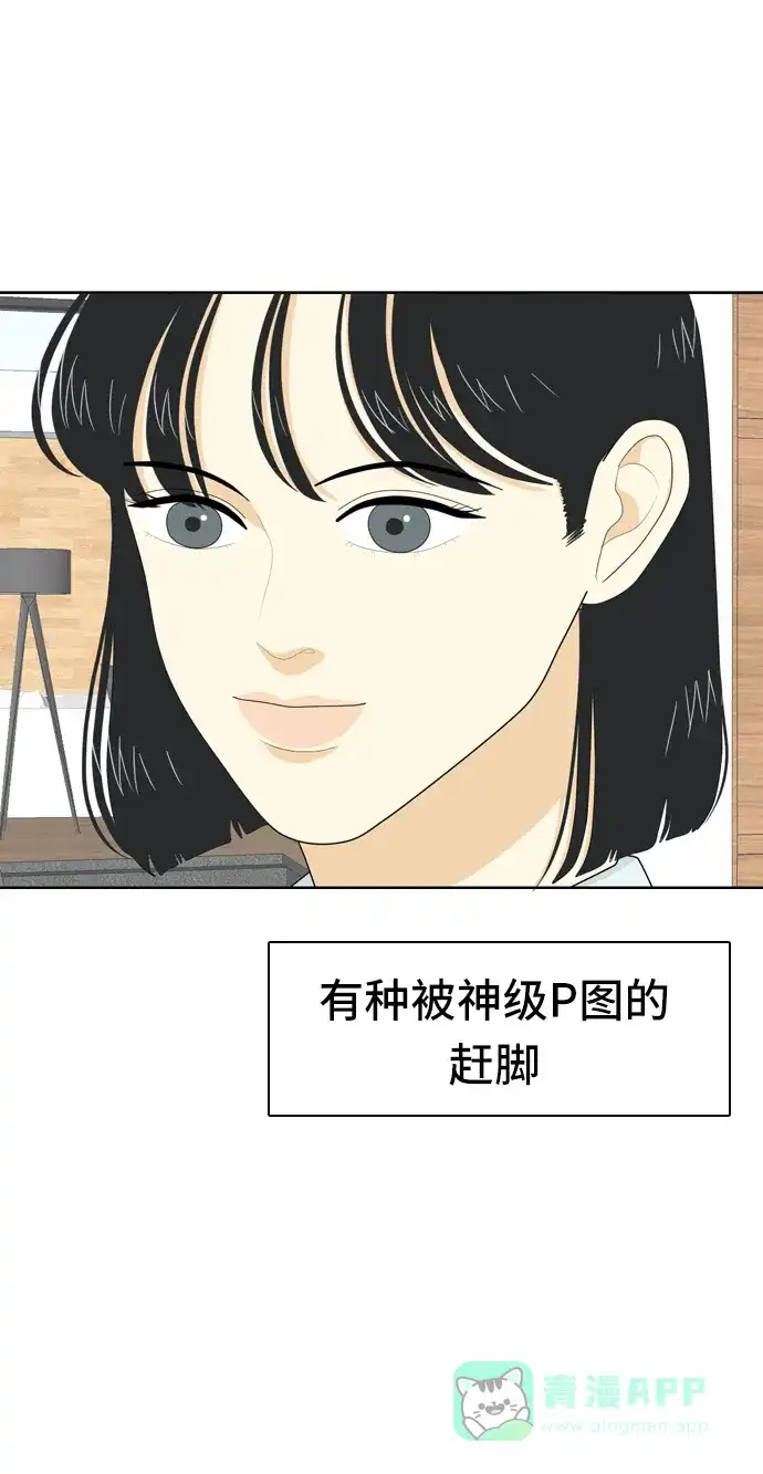 《我的室友是九尾狐》[第37话] 魔法3 第7页