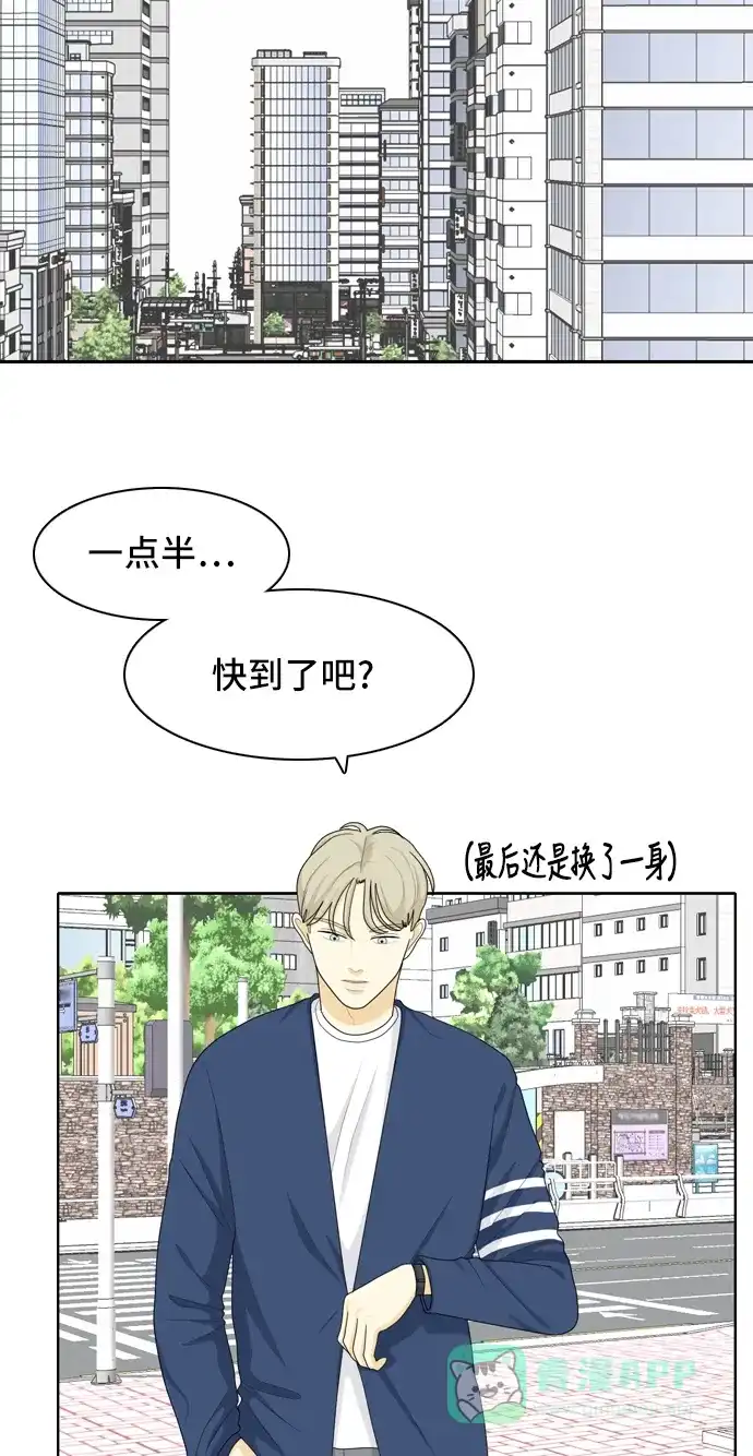《我的室友是九尾狐》[第37话] 魔法3 第11页