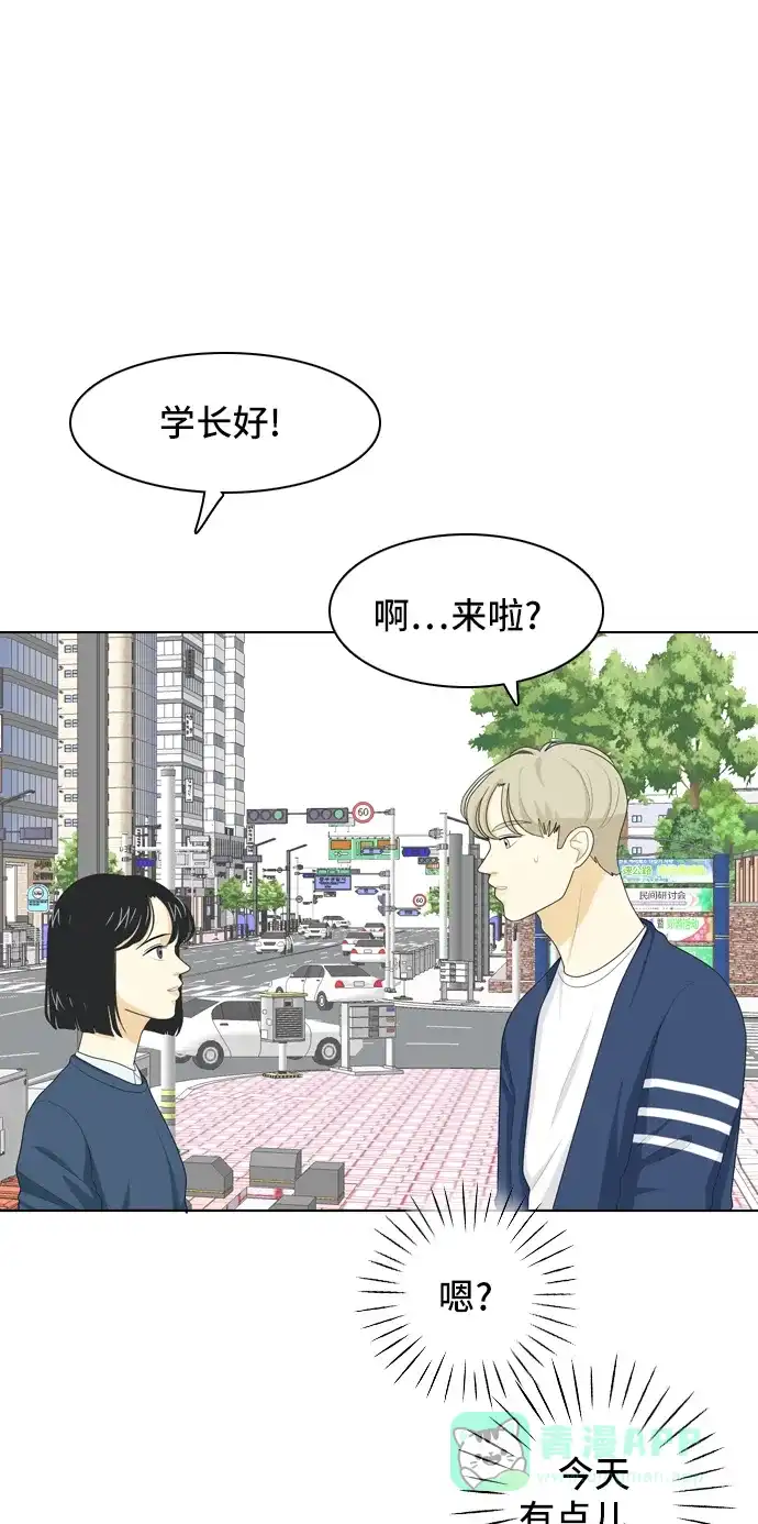 《我的室友是九尾狐》[第37话] 魔法3 第16页