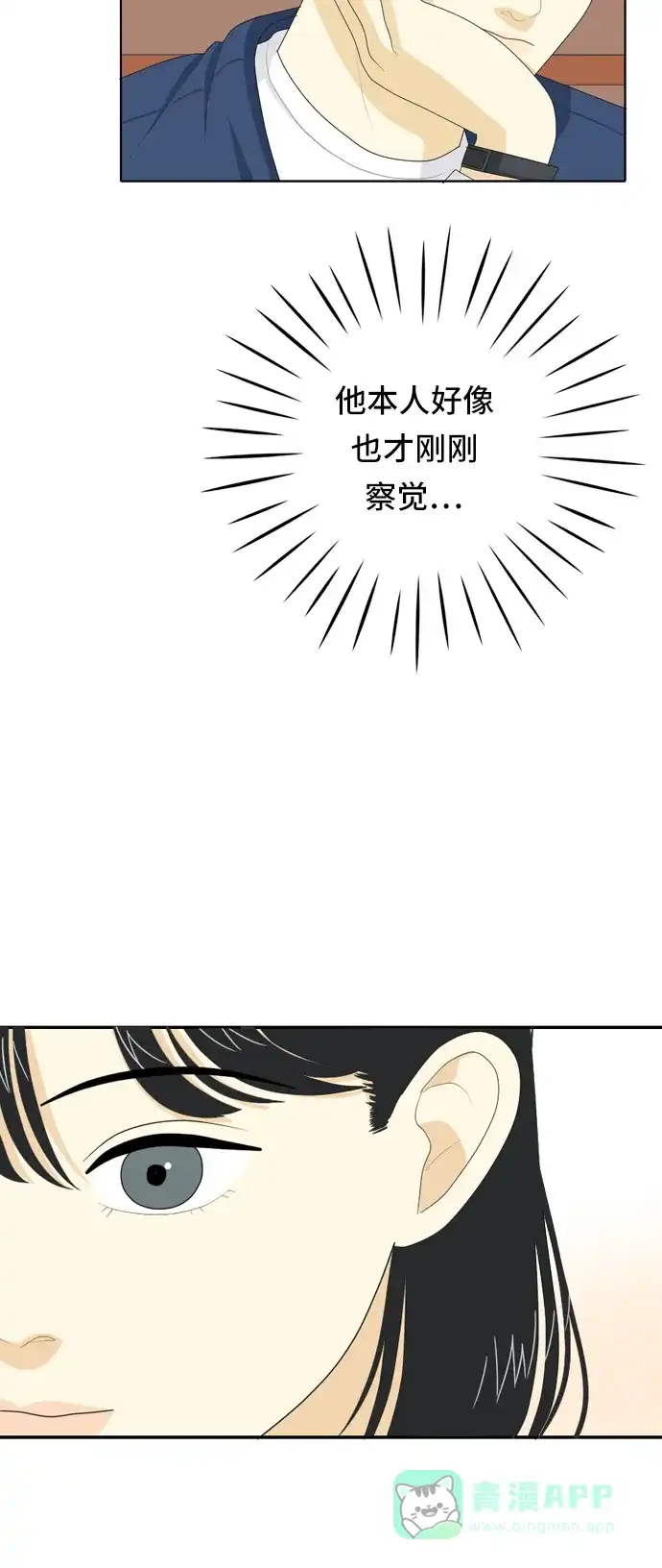《我的室友是九尾狐》[第37话] 魔法3 第35页